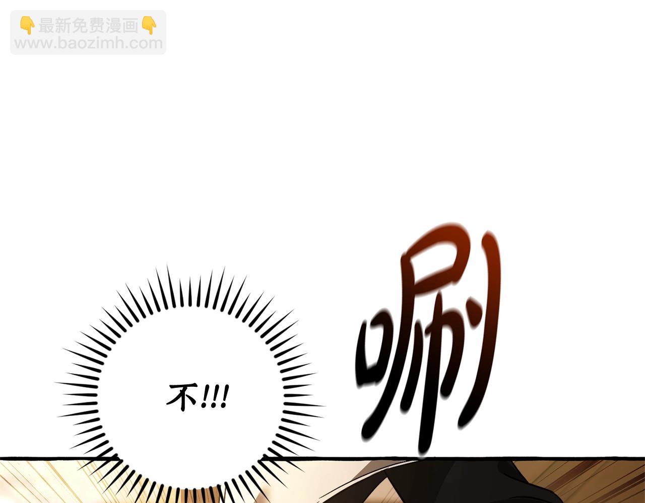 成爲伯爵家的廢物 - 第131話 誰是龍？(3/5) - 3