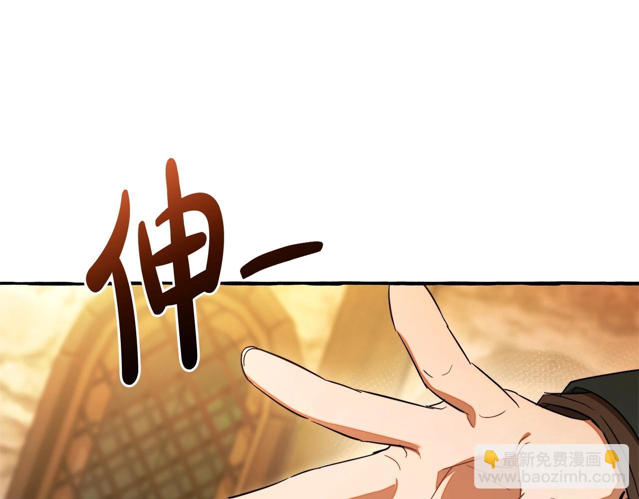 成爲伯爵家的廢物 - 第131話 誰是龍？(3/5) - 8