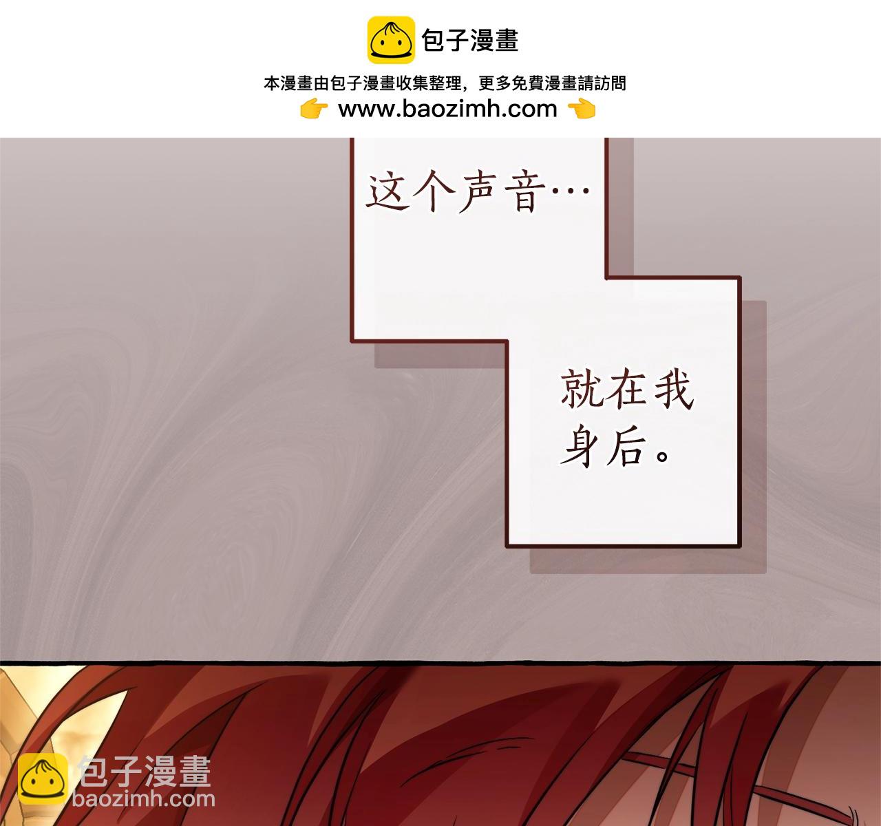 成爲伯爵家的廢物 - 第131話 誰是龍？(3/5) - 7