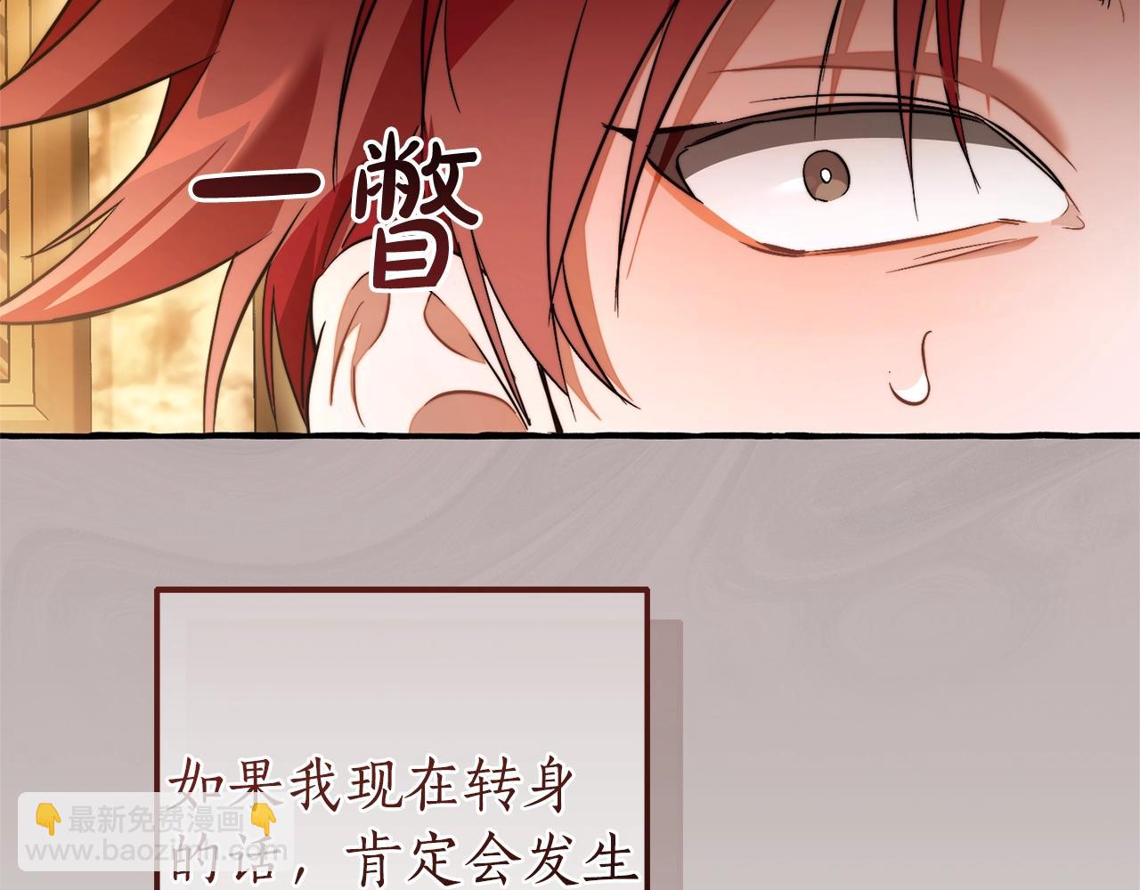 成爲伯爵家的廢物 - 第131話 誰是龍？(3/5) - 8