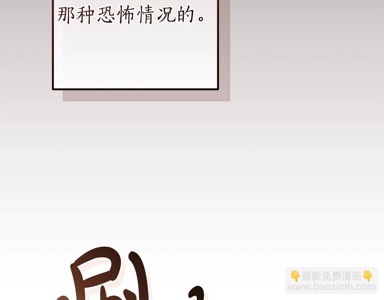 成爲伯爵家的廢物 - 第131話 誰是龍？(3/5) - 1