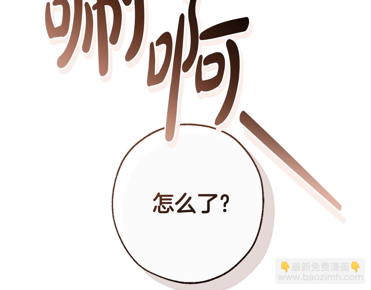 成爲伯爵家的廢物 - 第131話 誰是龍？(3/5) - 2