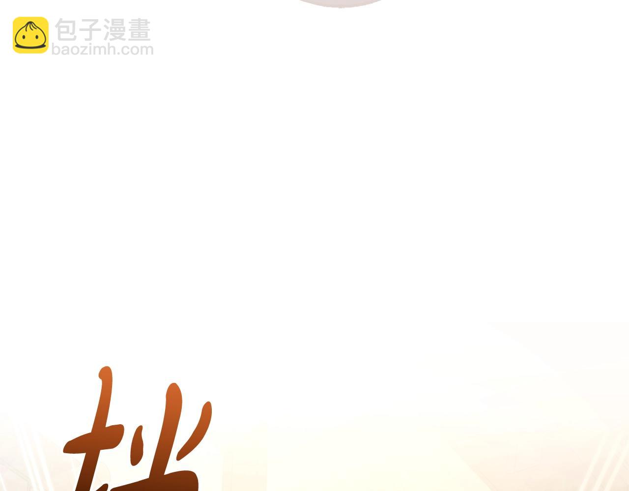 成爲伯爵家的廢物 - 第131話 誰是龍？(3/5) - 3