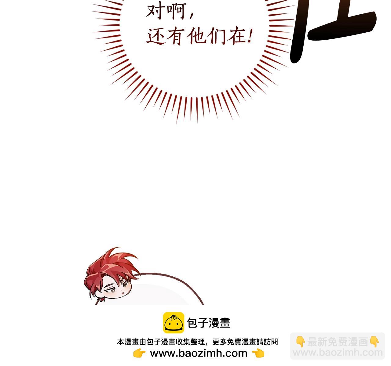 成爲伯爵家的廢物 - 第131話 誰是龍？(3/5) - 6