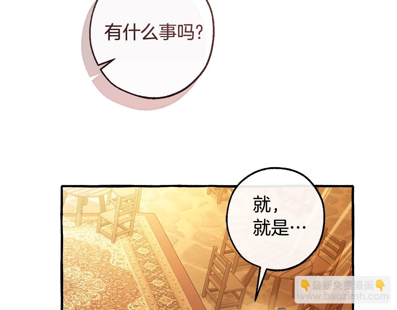 成爲伯爵家的廢物 - 第131話 誰是龍？(4/5) - 5