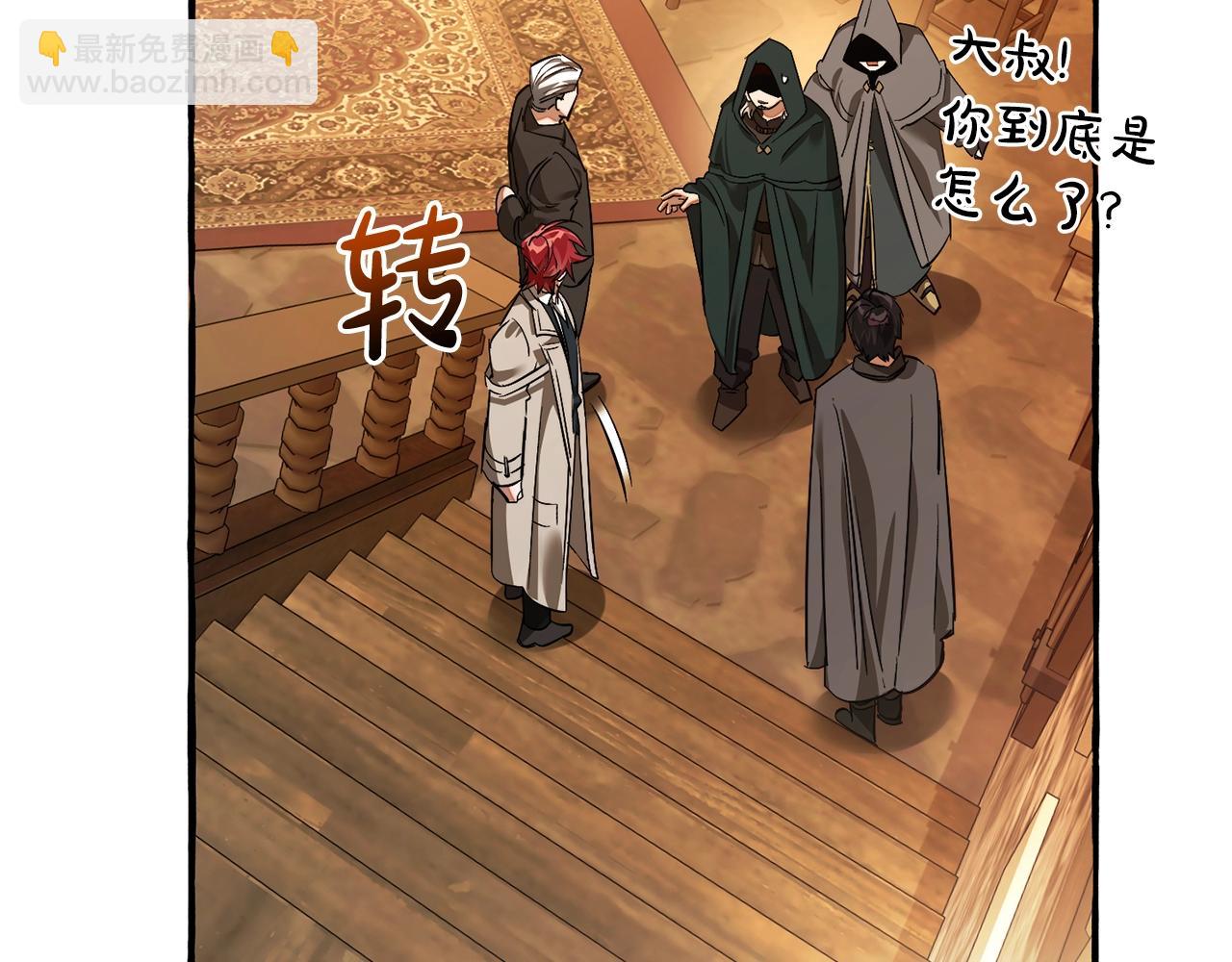 成爲伯爵家的廢物 - 第131話 誰是龍？(4/5) - 6