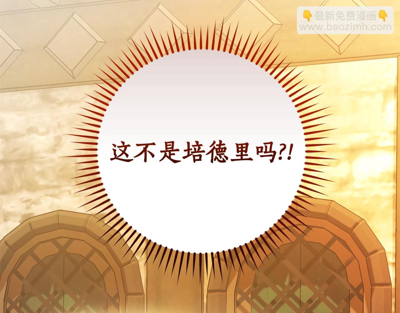 成爲伯爵家的廢物 - 第131話 誰是龍？(4/5) - 1