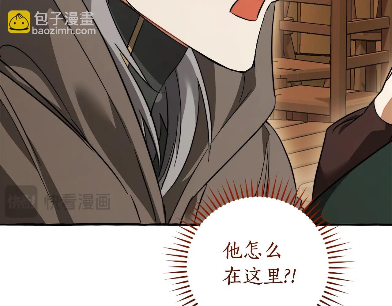 成爲伯爵家的廢物 - 第131話 誰是龍？(4/5) - 3