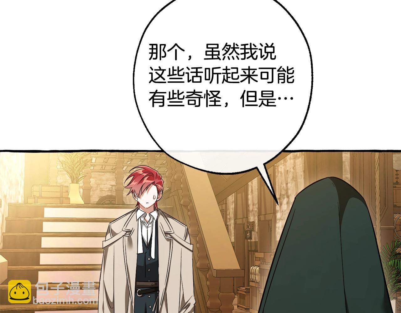 成爲伯爵家的廢物 - 第131話 誰是龍？(4/5) - 5