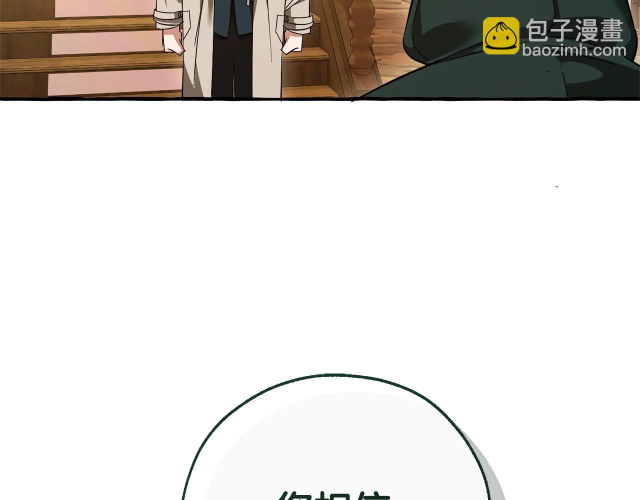 成爲伯爵家的廢物 - 第131話 誰是龍？(4/5) - 6