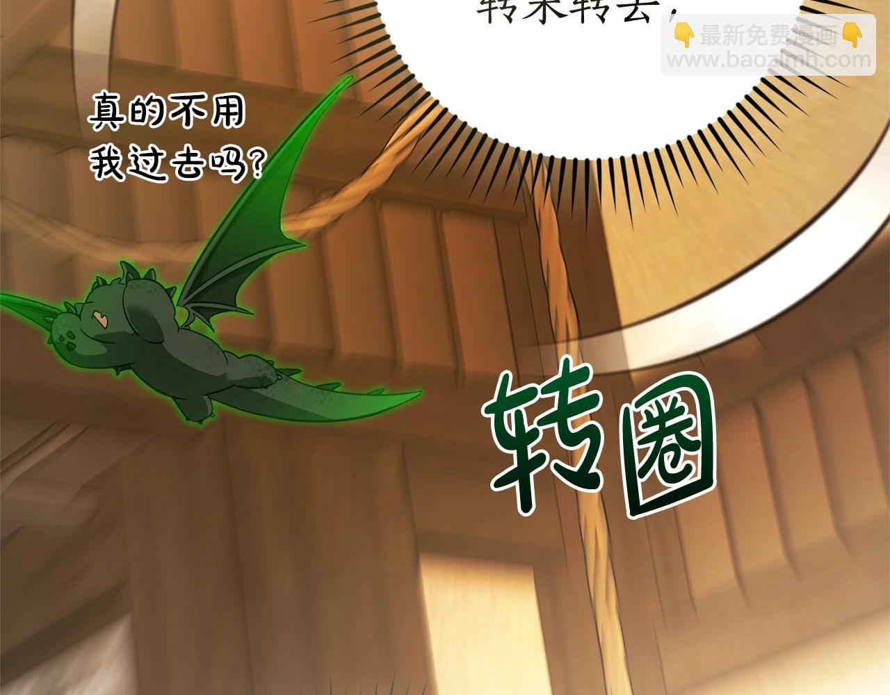 成爲伯爵家的廢物 - 第131話 誰是龍？(4/5) - 5