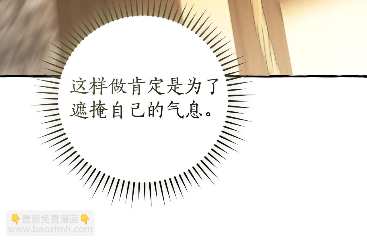 成爲伯爵家的廢物 - 第131話 誰是龍？(4/5) - 6