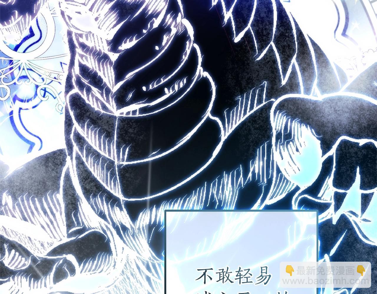 成爲伯爵家的廢物 - 第131話 誰是龍？(4/5) - 1