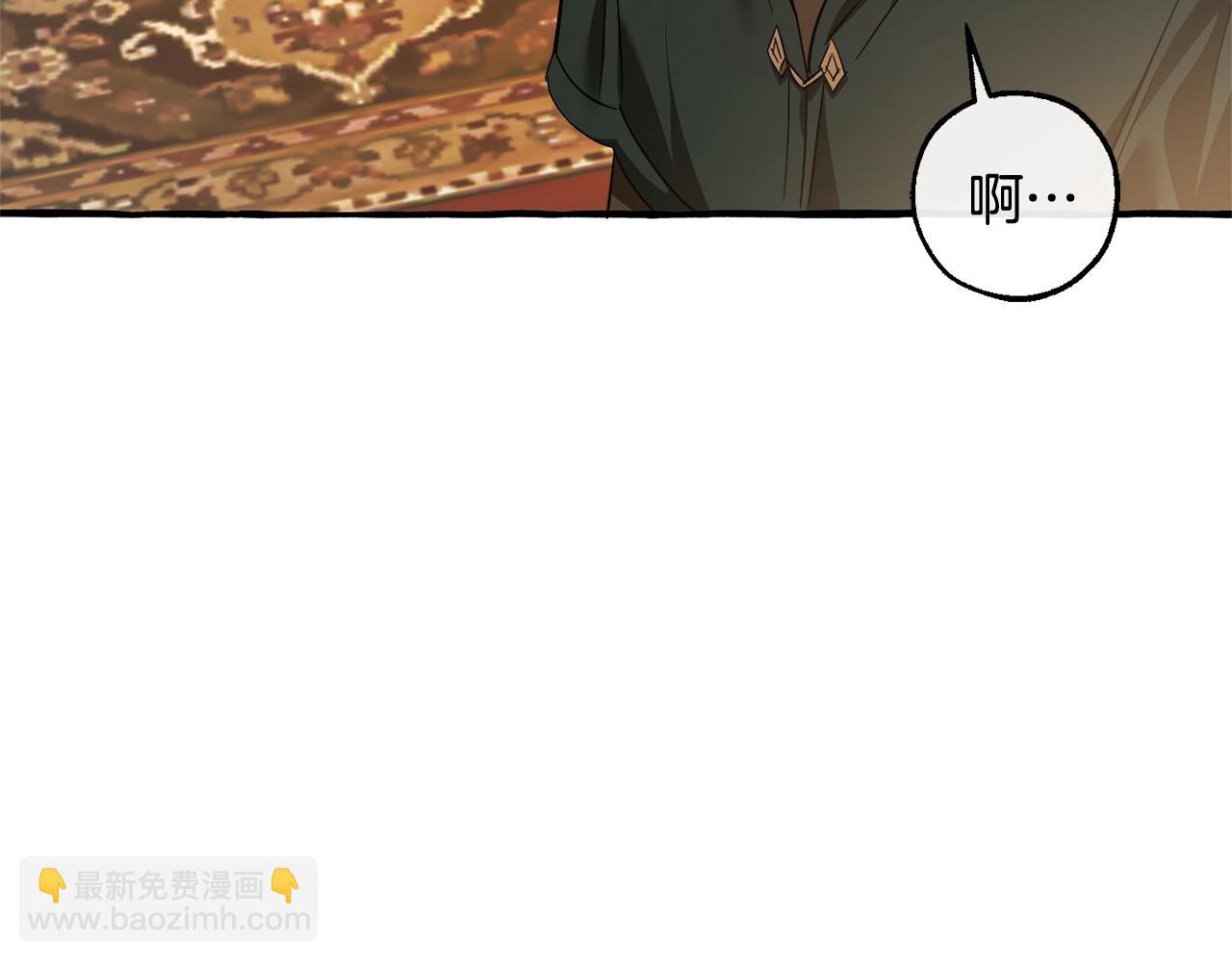 成爲伯爵家的廢物 - 第131話 誰是龍？(4/5) - 3