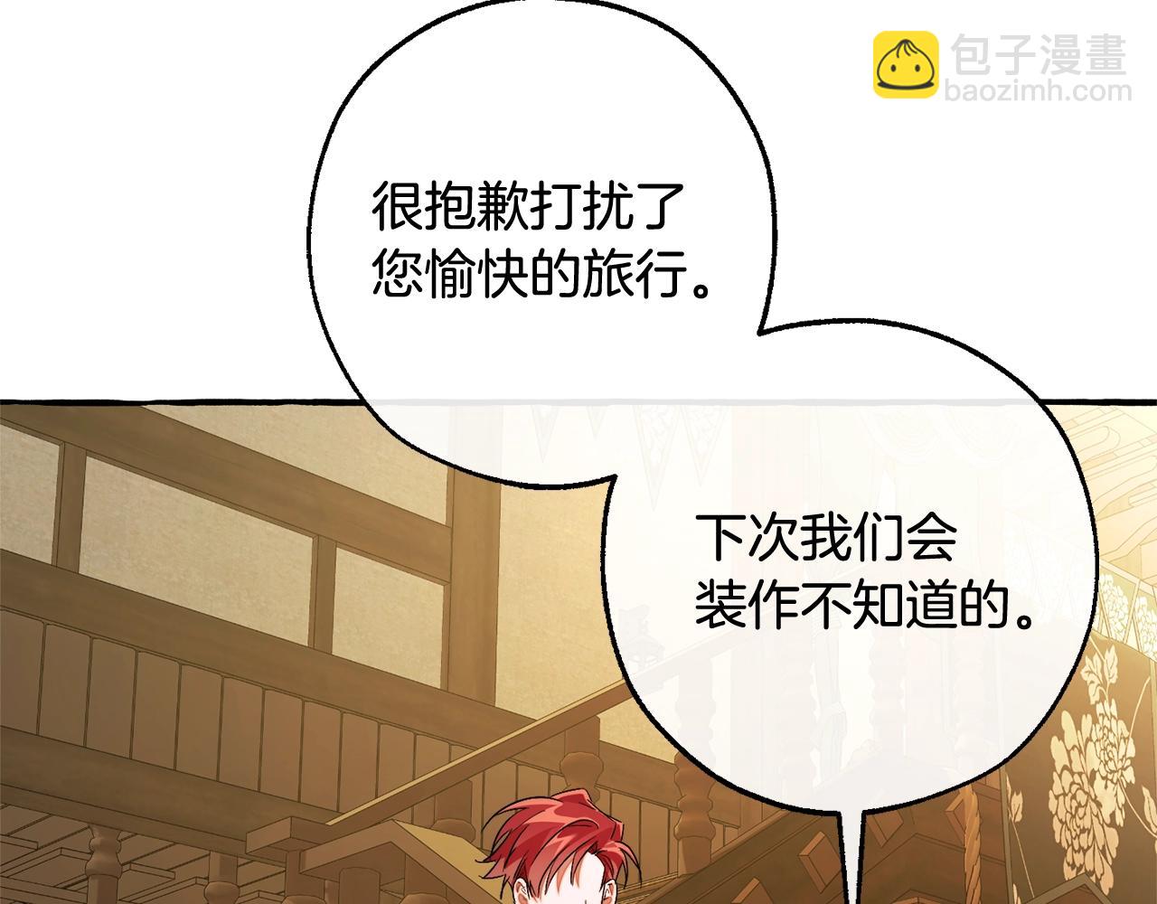 成爲伯爵家的廢物 - 第131話 誰是龍？(4/5) - 8