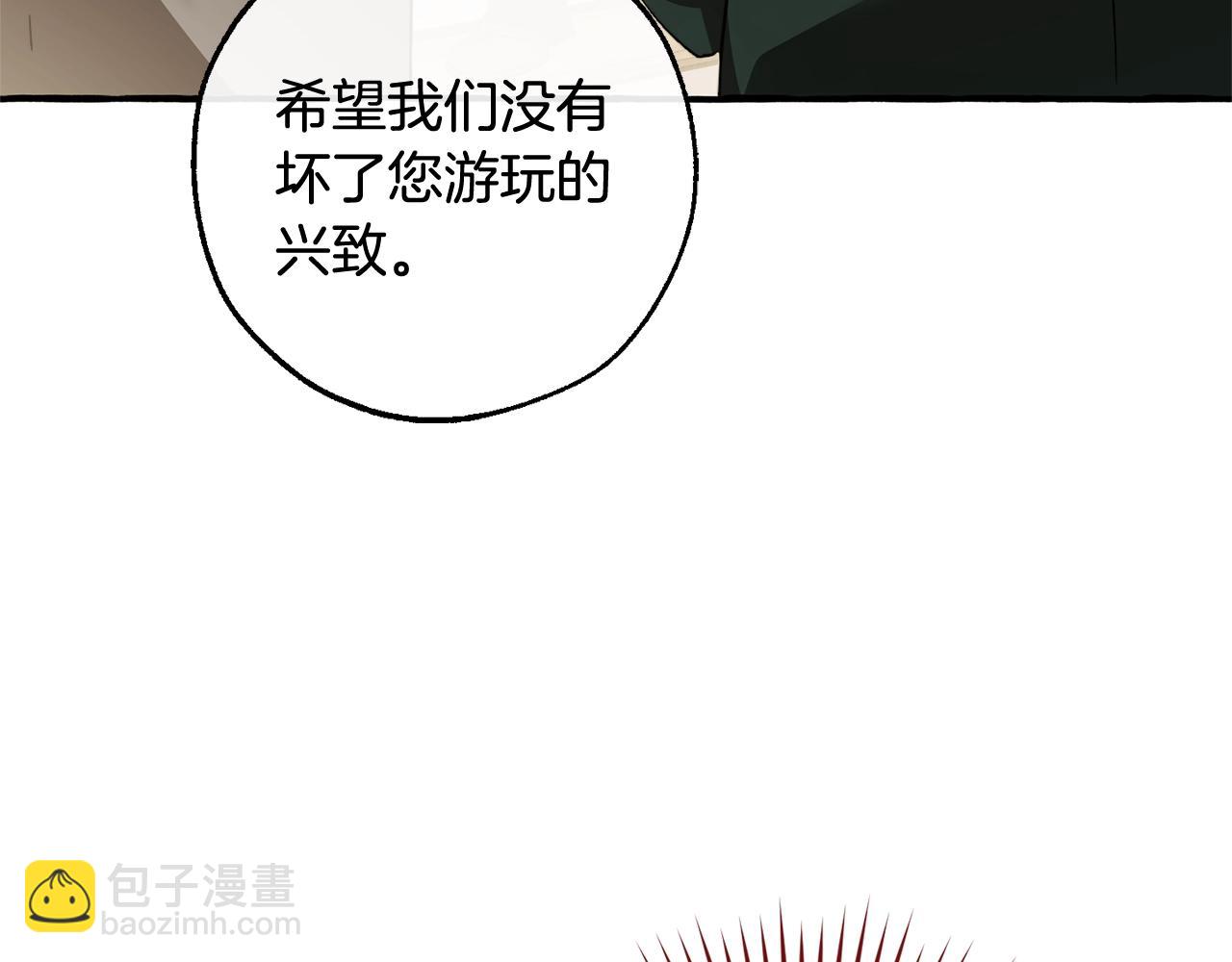 成爲伯爵家的廢物 - 第131話 誰是龍？(4/5) - 2