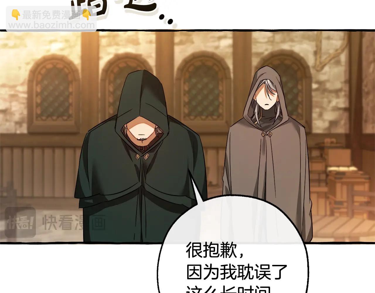 成爲伯爵家的廢物 - 第131話 誰是龍？(4/5) - 8