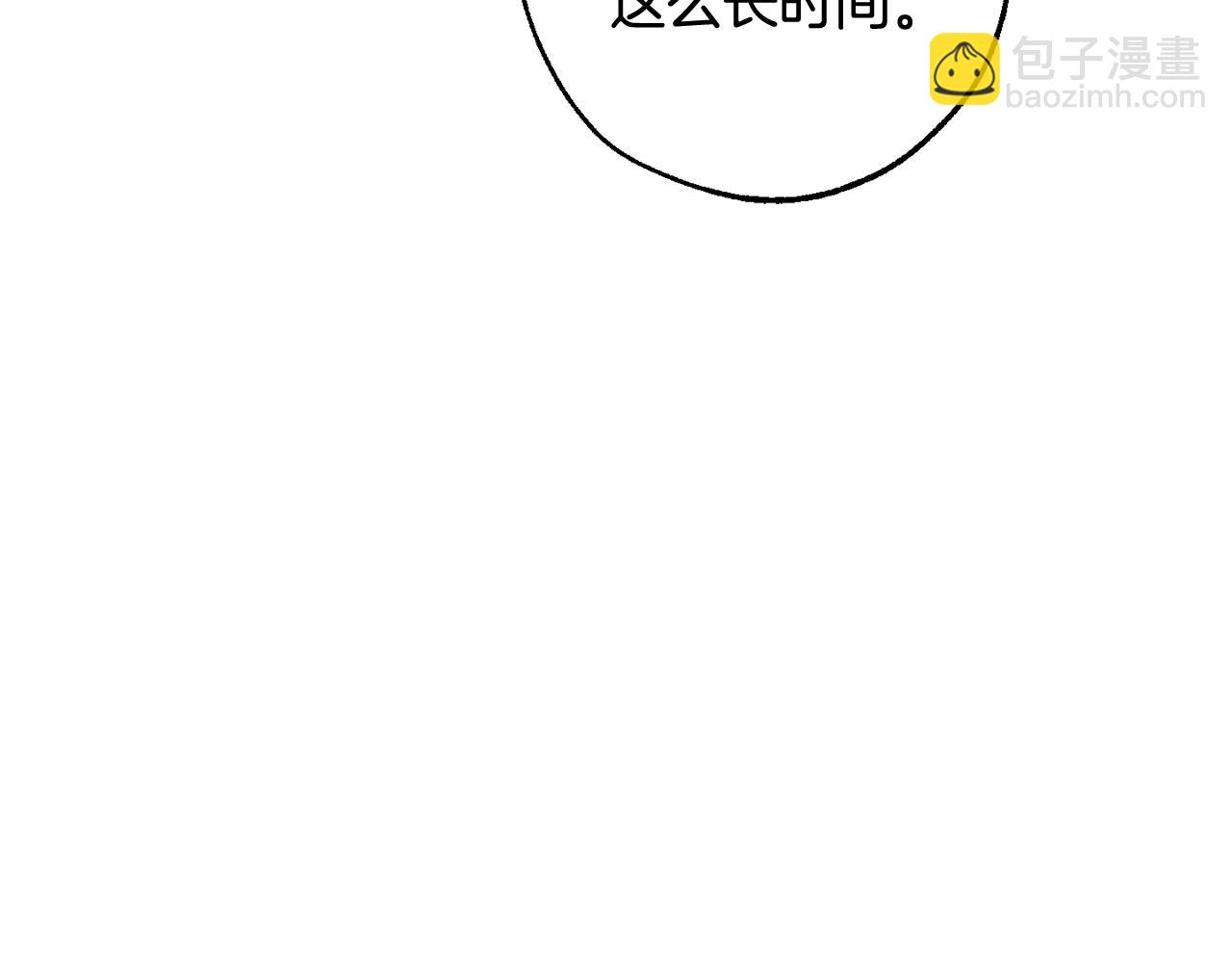 成爲伯爵家的廢物 - 第131話 誰是龍？(4/5) - 1