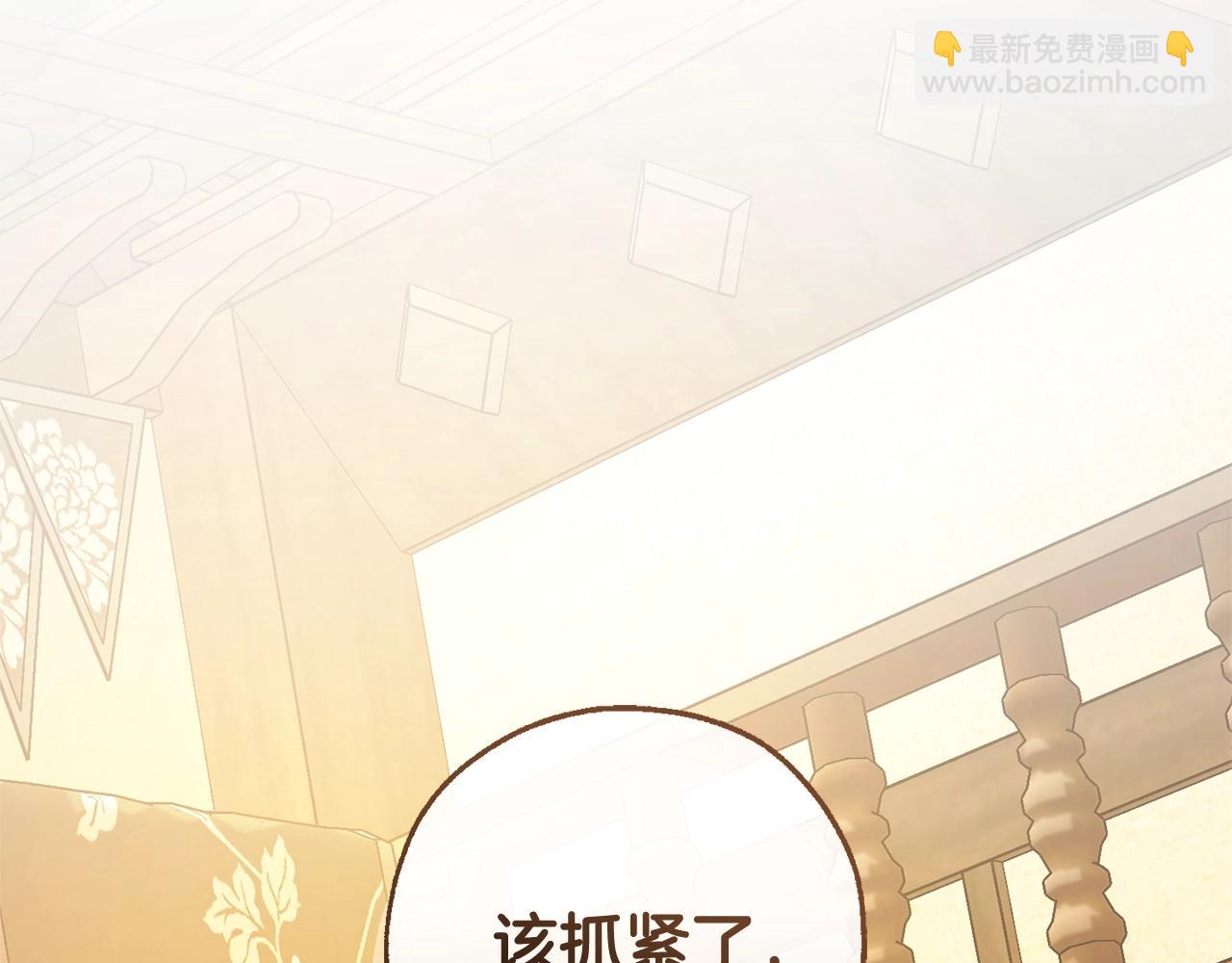 成爲伯爵家的廢物 - 第131話 誰是龍？(4/5) - 4