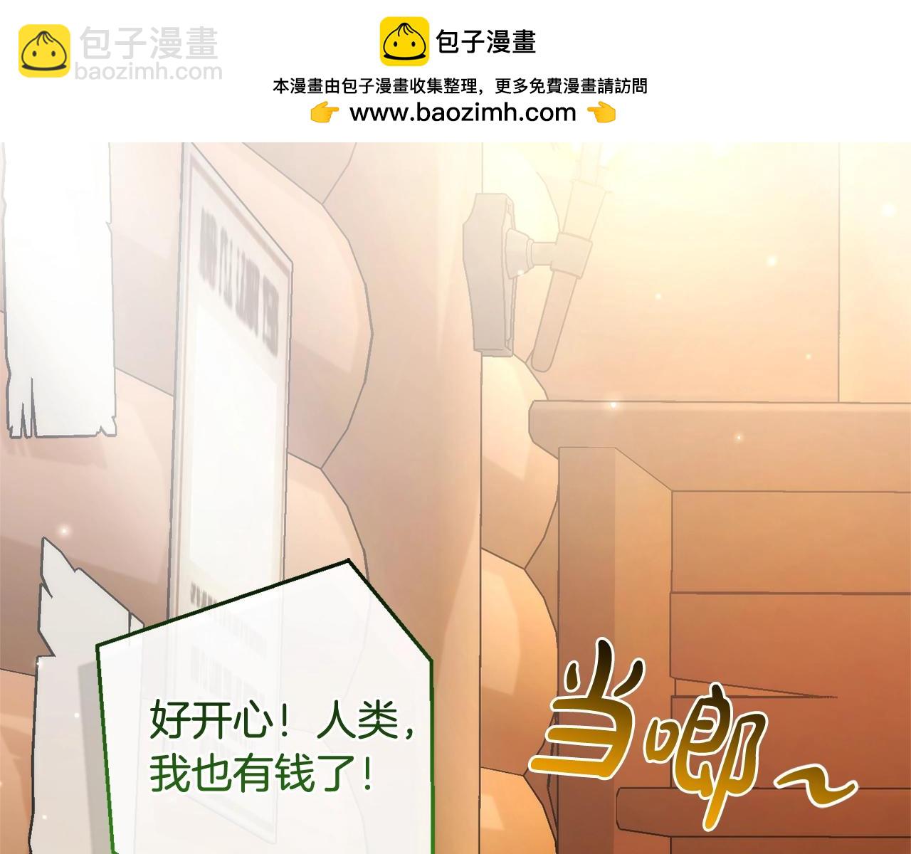 成爲伯爵家的廢物 - 第131話 誰是龍？(1/5) - 2