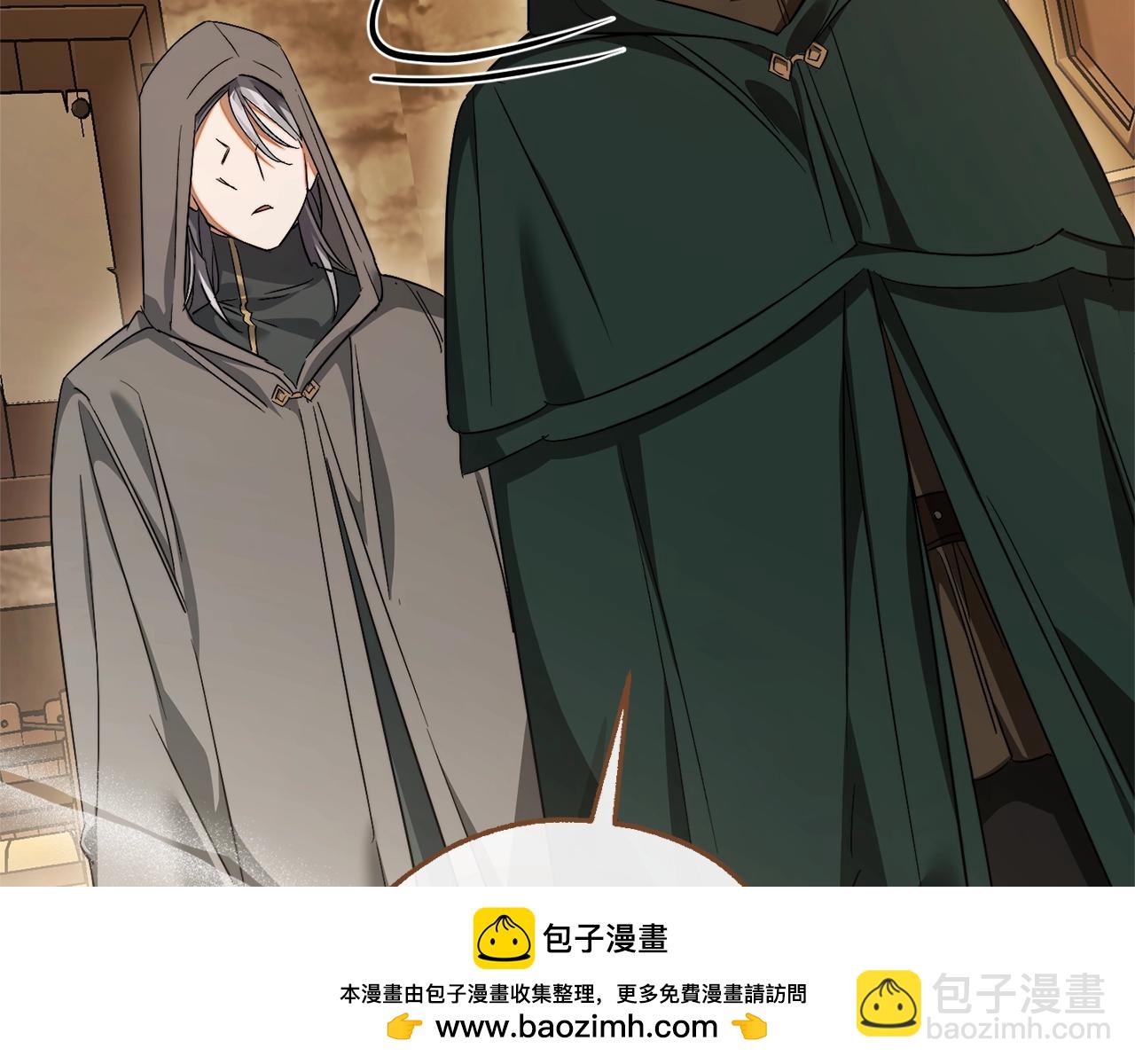 成爲伯爵家的廢物 - 第131話 誰是龍？(4/5) - 6