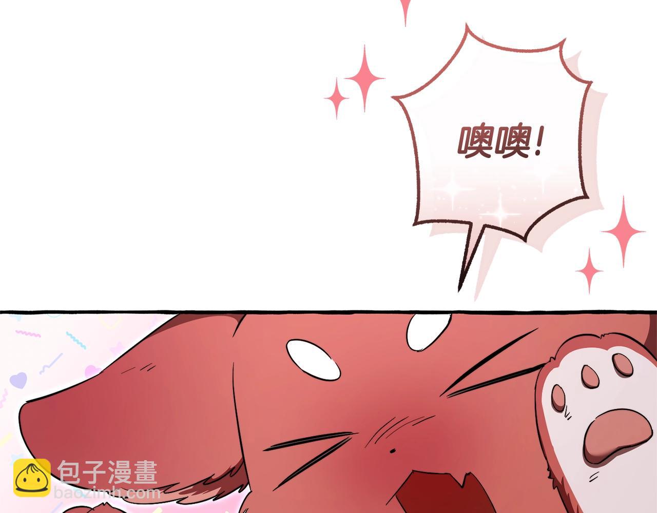 成爲伯爵家的廢物 - 第131話 誰是龍？(1/5) - 5