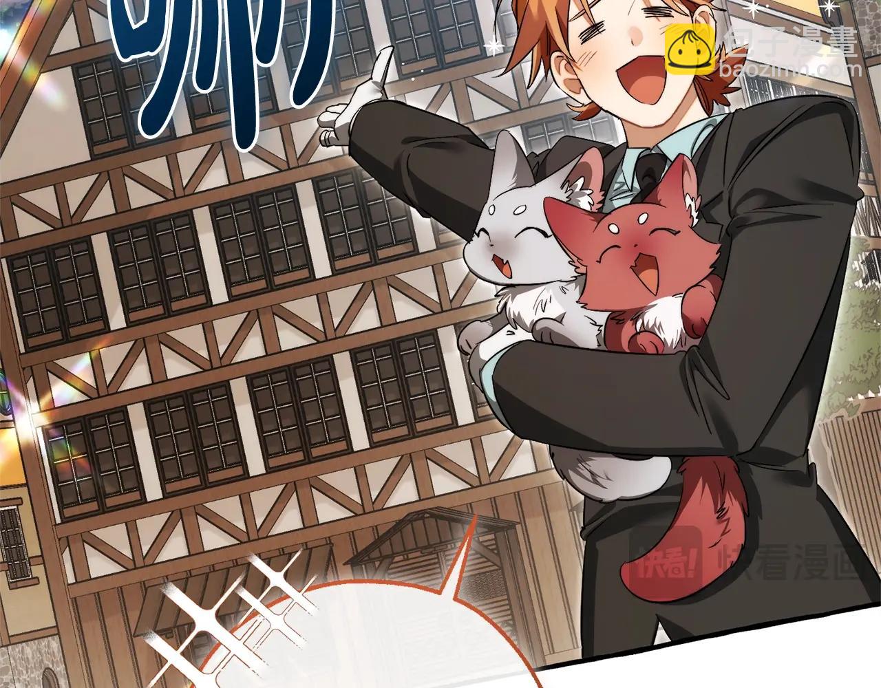 成爲伯爵家的廢物 - 第131話 誰是龍？(1/5) - 8