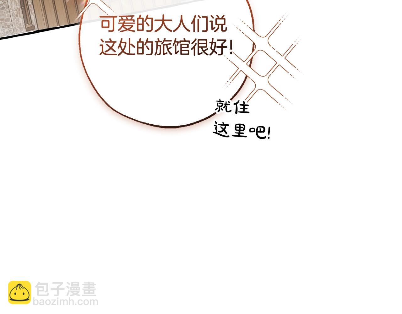 成爲伯爵家的廢物 - 第131話 誰是龍？(1/5) - 1