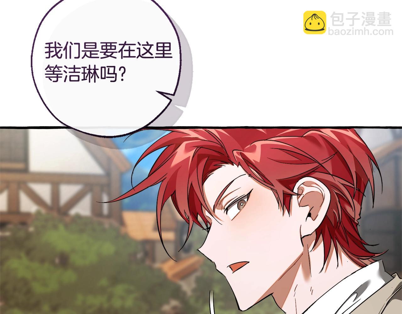 成爲伯爵家的廢物 - 第131話 誰是龍？(1/5) - 5