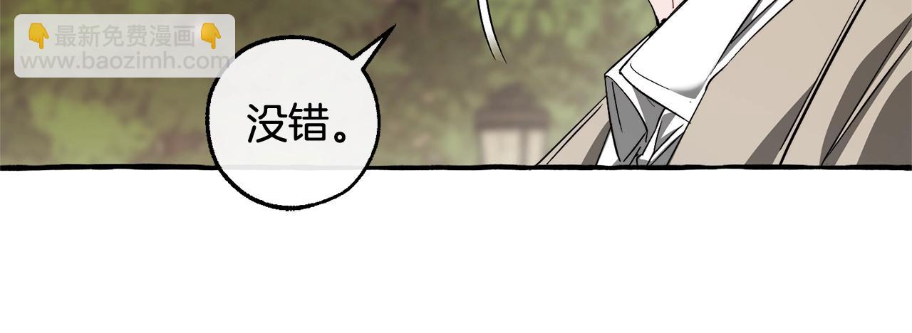 成爲伯爵家的廢物 - 第131話 誰是龍？(1/5) - 6