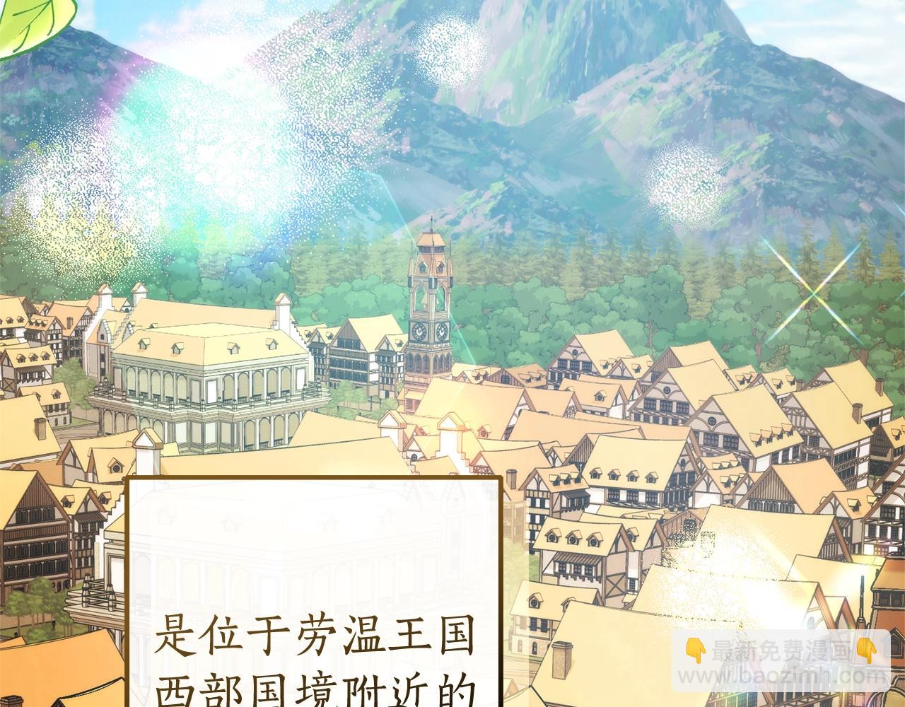 成爲伯爵家的廢物 - 第131話 誰是龍？(1/5) - 1