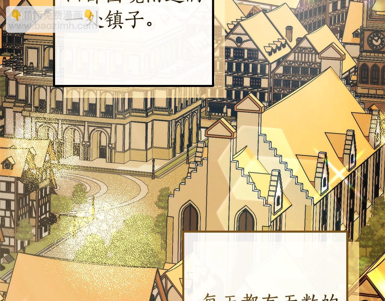 成爲伯爵家的廢物 - 第131話 誰是龍？(1/5) - 2