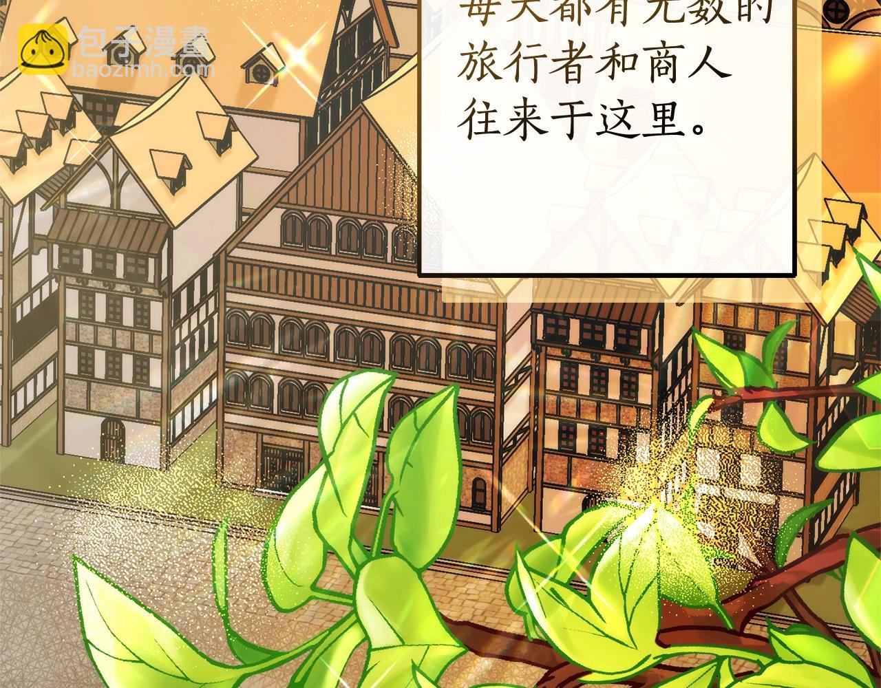 成爲伯爵家的廢物 - 第131話 誰是龍？(1/5) - 3