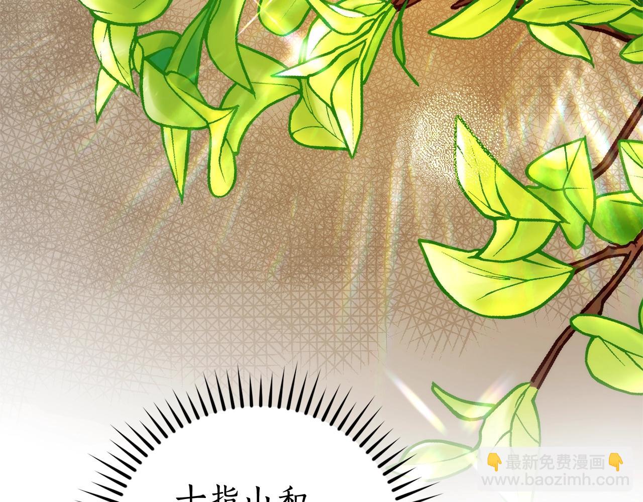 成爲伯爵家的廢物 - 第131話 誰是龍？(1/5) - 4