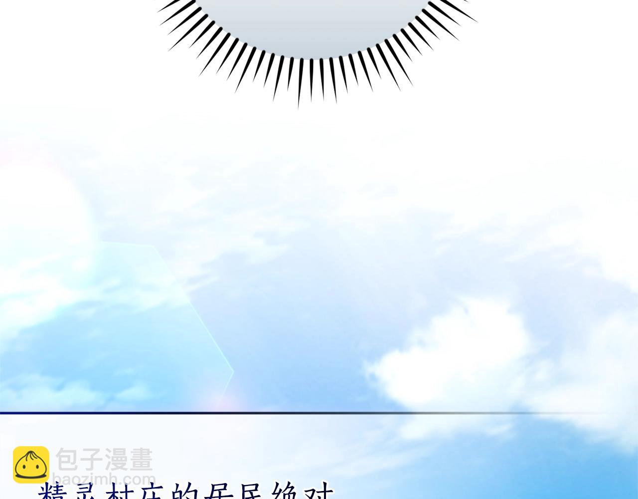 成爲伯爵家的廢物 - 第131話 誰是龍？(1/5) - 7