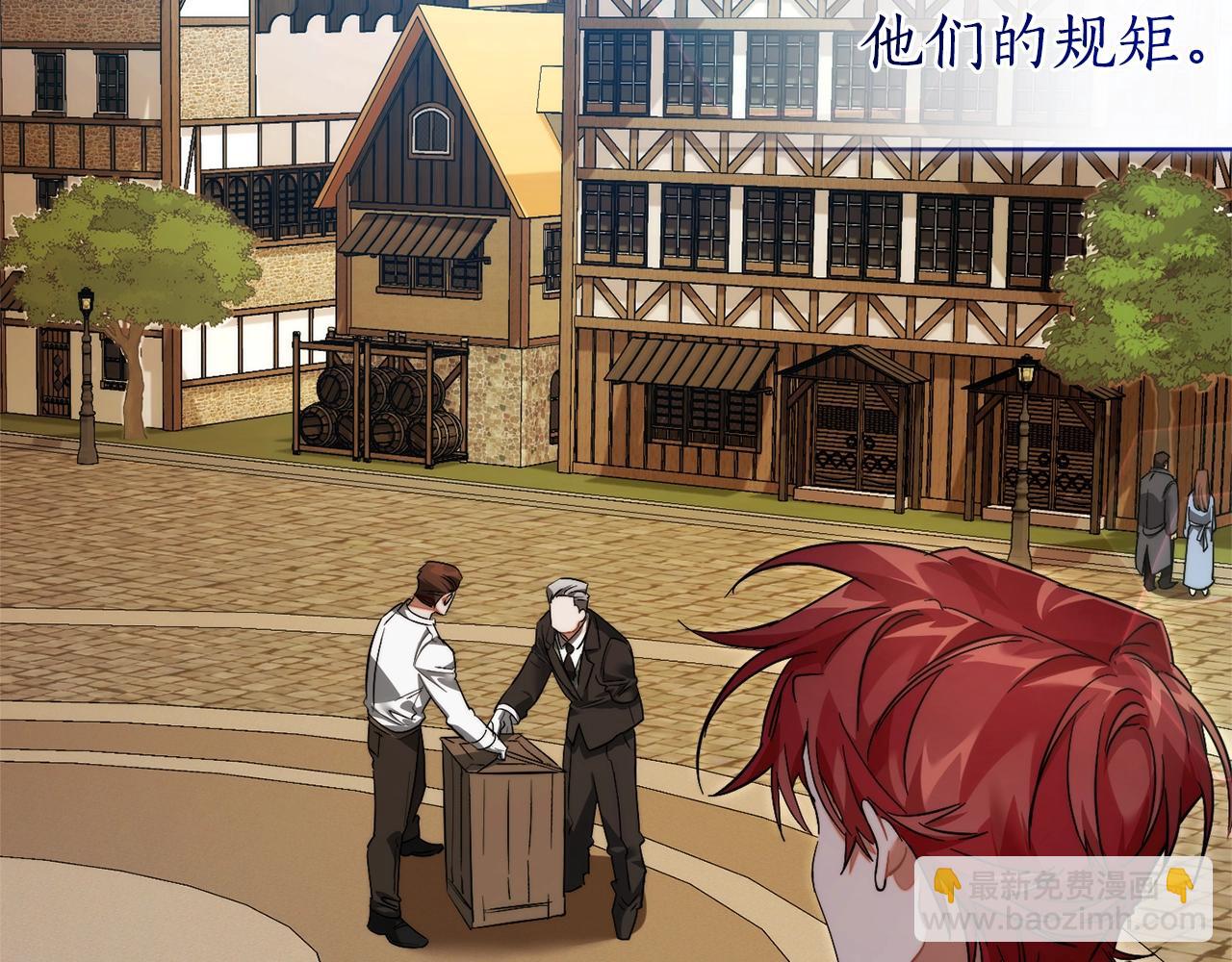 成爲伯爵家的廢物 - 第131話 誰是龍？(1/5) - 1