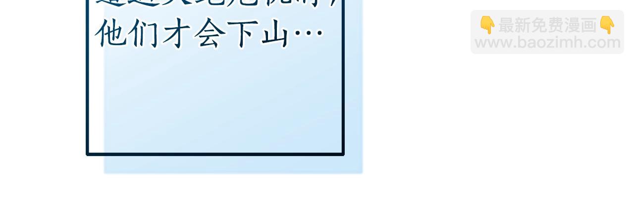 成爲伯爵家的廢物 - 第131話 誰是龍？(1/5) - 3