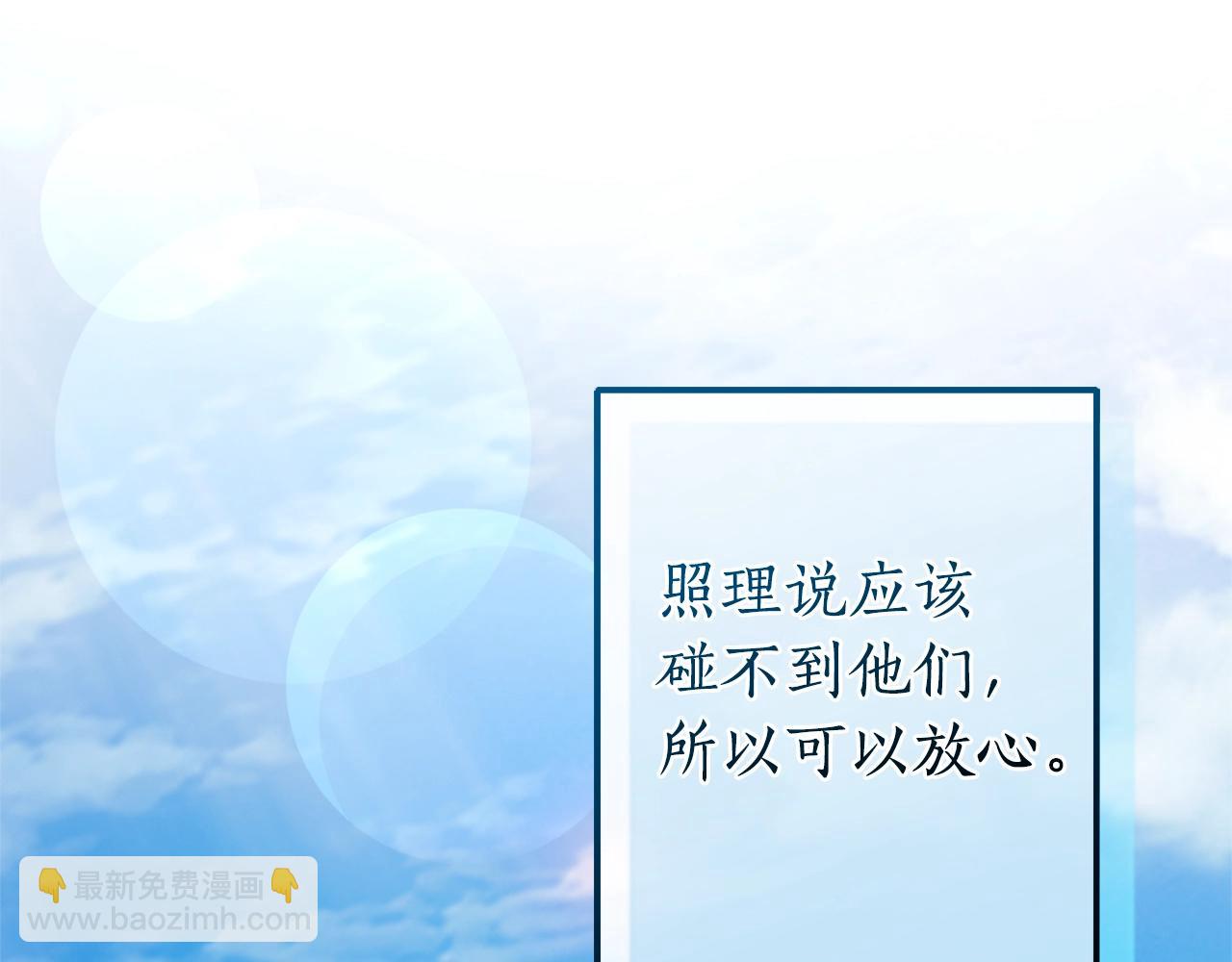 成爲伯爵家的廢物 - 第131話 誰是龍？(1/5) - 4