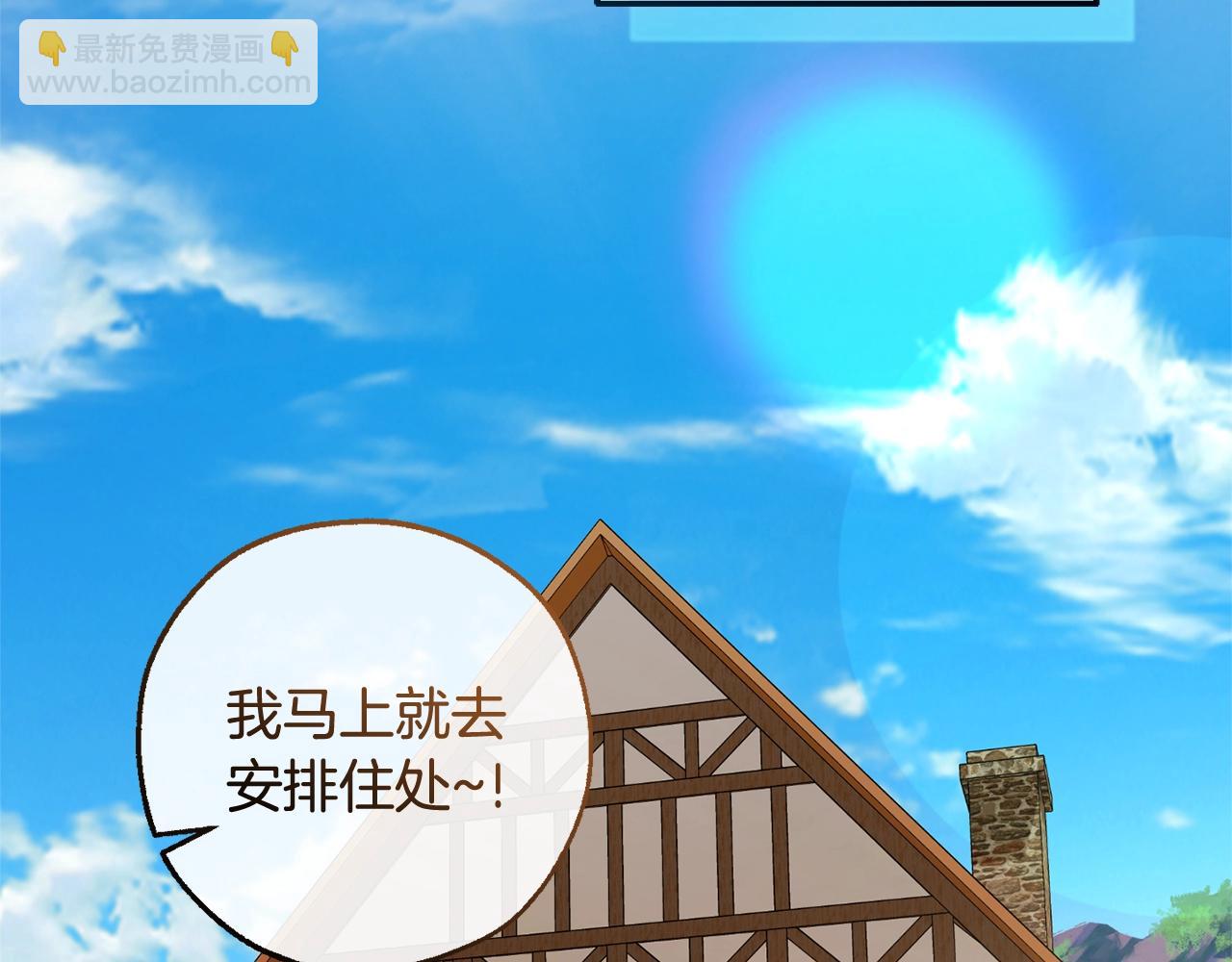 成爲伯爵家的廢物 - 第131話 誰是龍？(1/5) - 5