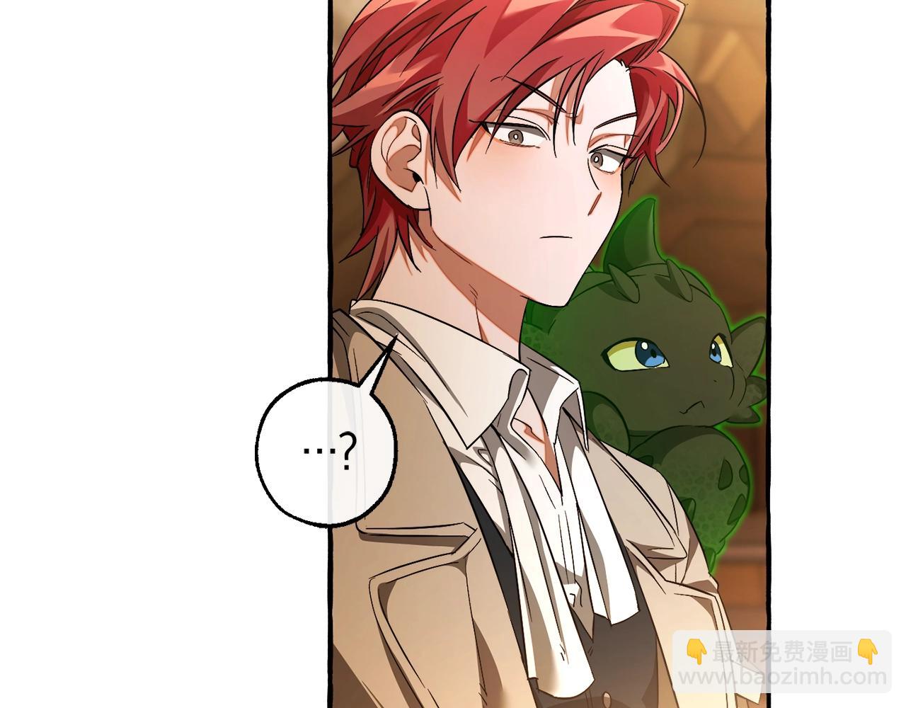 成爲伯爵家的廢物 - 第131話 誰是龍？(2/5) - 8