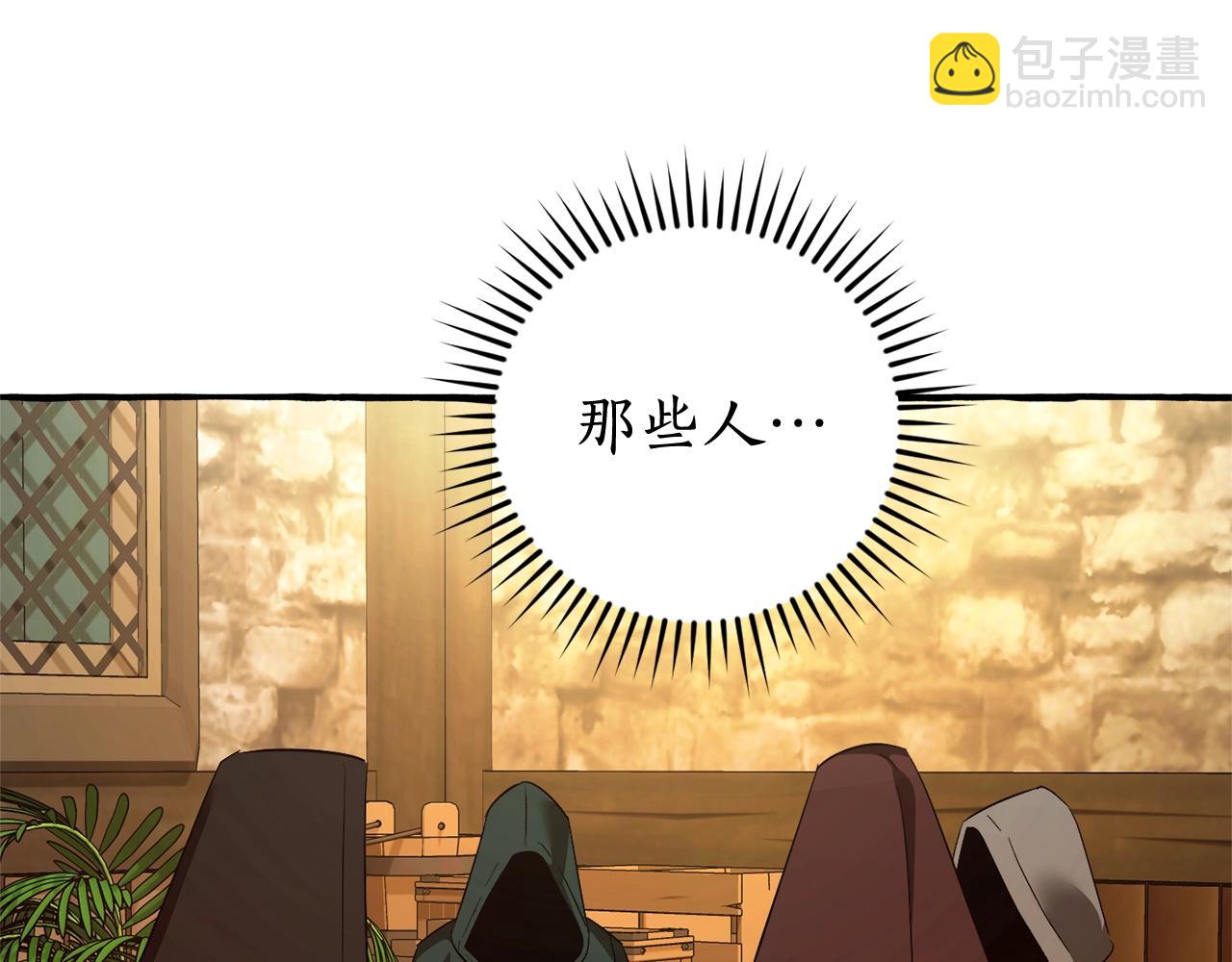 成爲伯爵家的廢物 - 第131話 誰是龍？(2/5) - 2