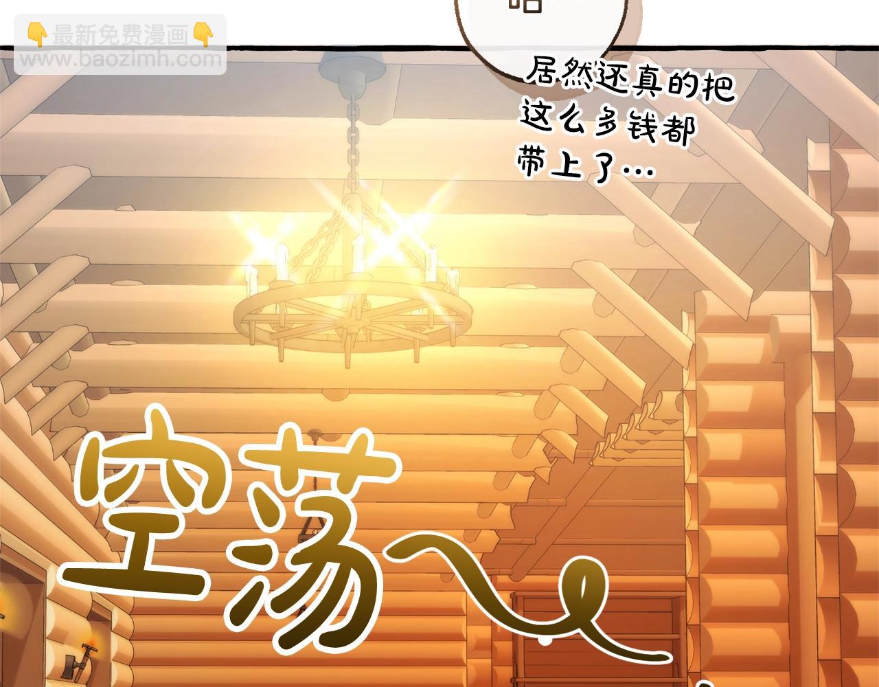 成爲伯爵家的廢物 - 第131話 誰是龍？(1/5) - 6