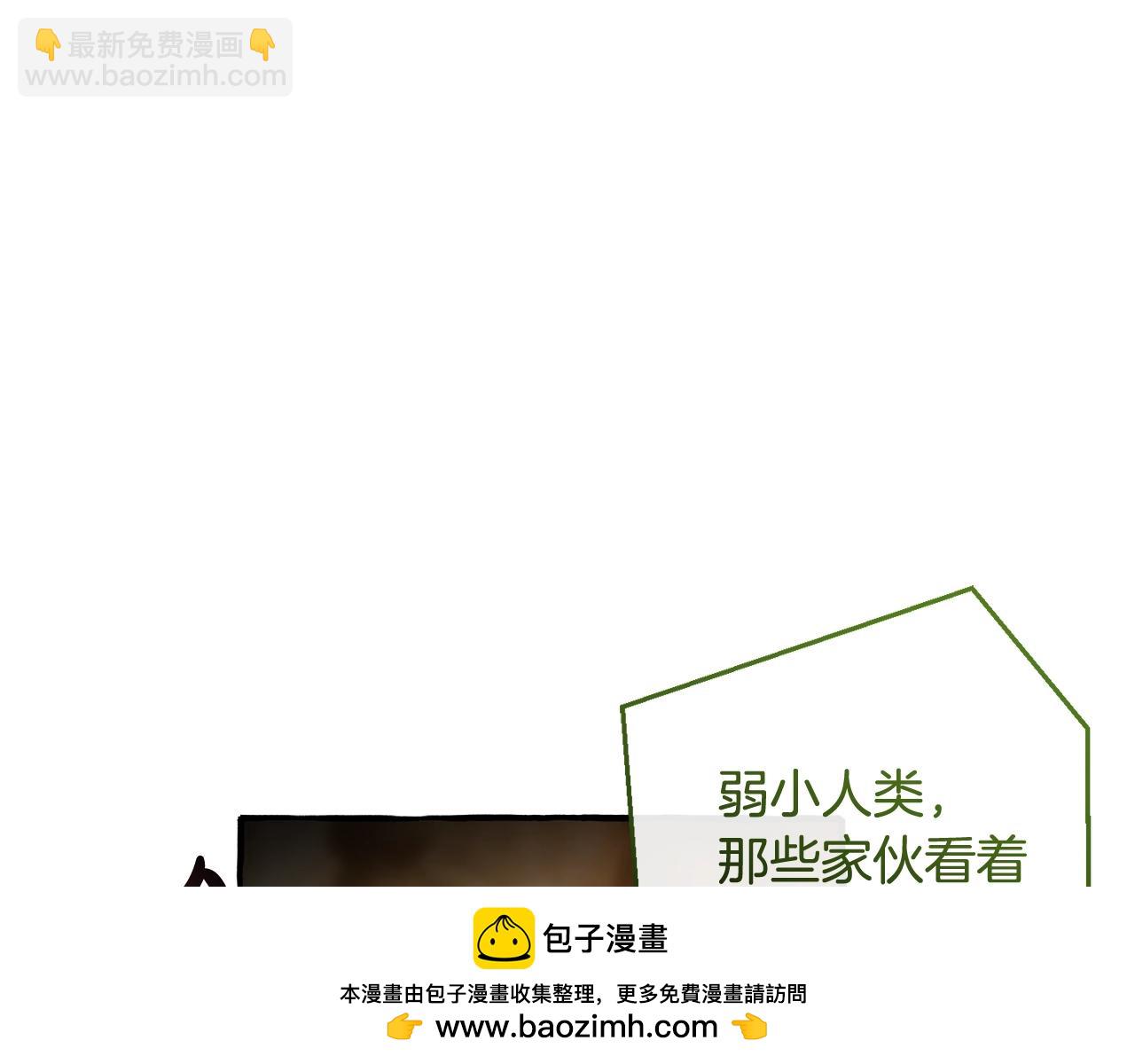 成爲伯爵家的廢物 - 第131話 誰是龍？(2/5) - 7