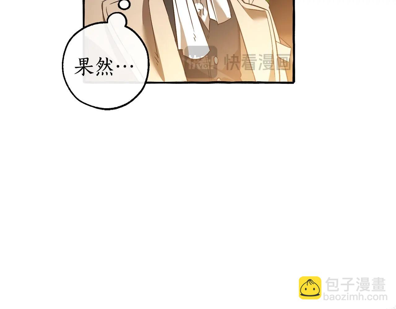 成爲伯爵家的廢物 - 第131話 誰是龍？(2/5) - 1