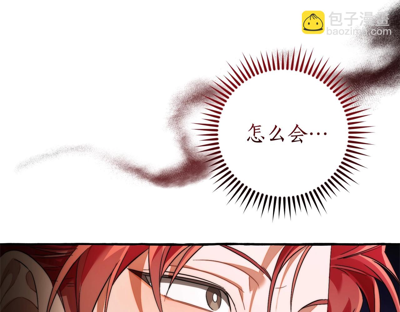 成爲伯爵家的廢物 - 第131話 誰是龍？(2/5) - 2