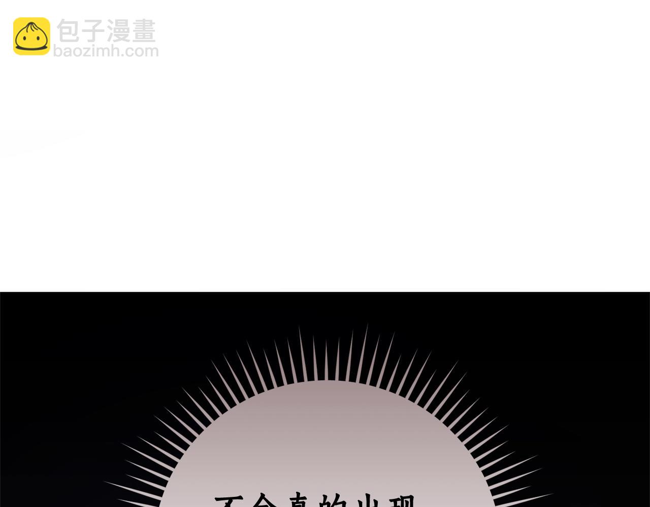 成爲伯爵家的廢物 - 第131話 誰是龍？(2/5) - 4