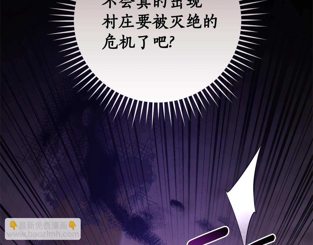 成爲伯爵家的廢物 - 第131話 誰是龍？(2/5) - 5