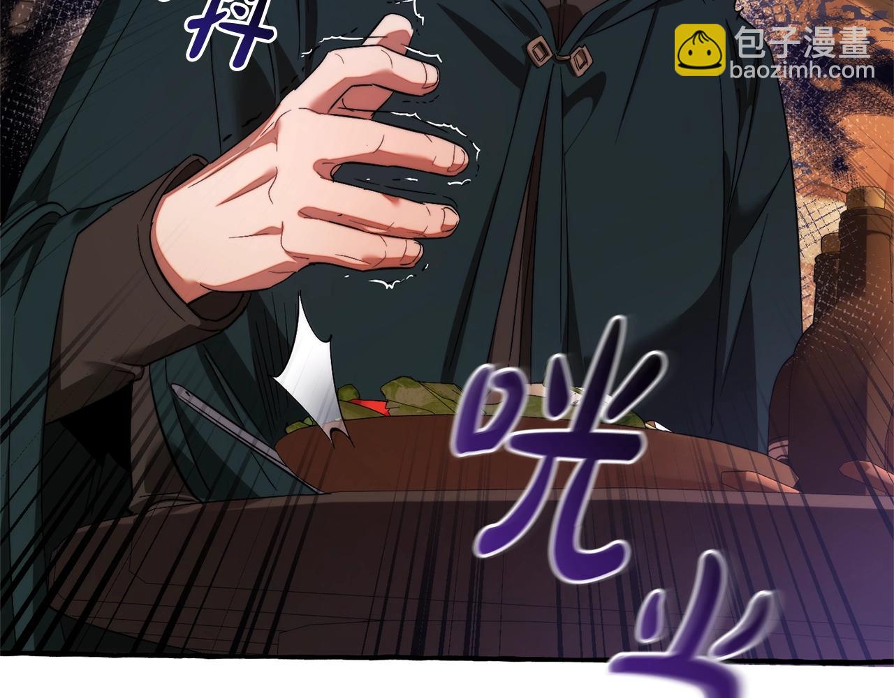 成爲伯爵家的廢物 - 第131話 誰是龍？(2/5) - 7