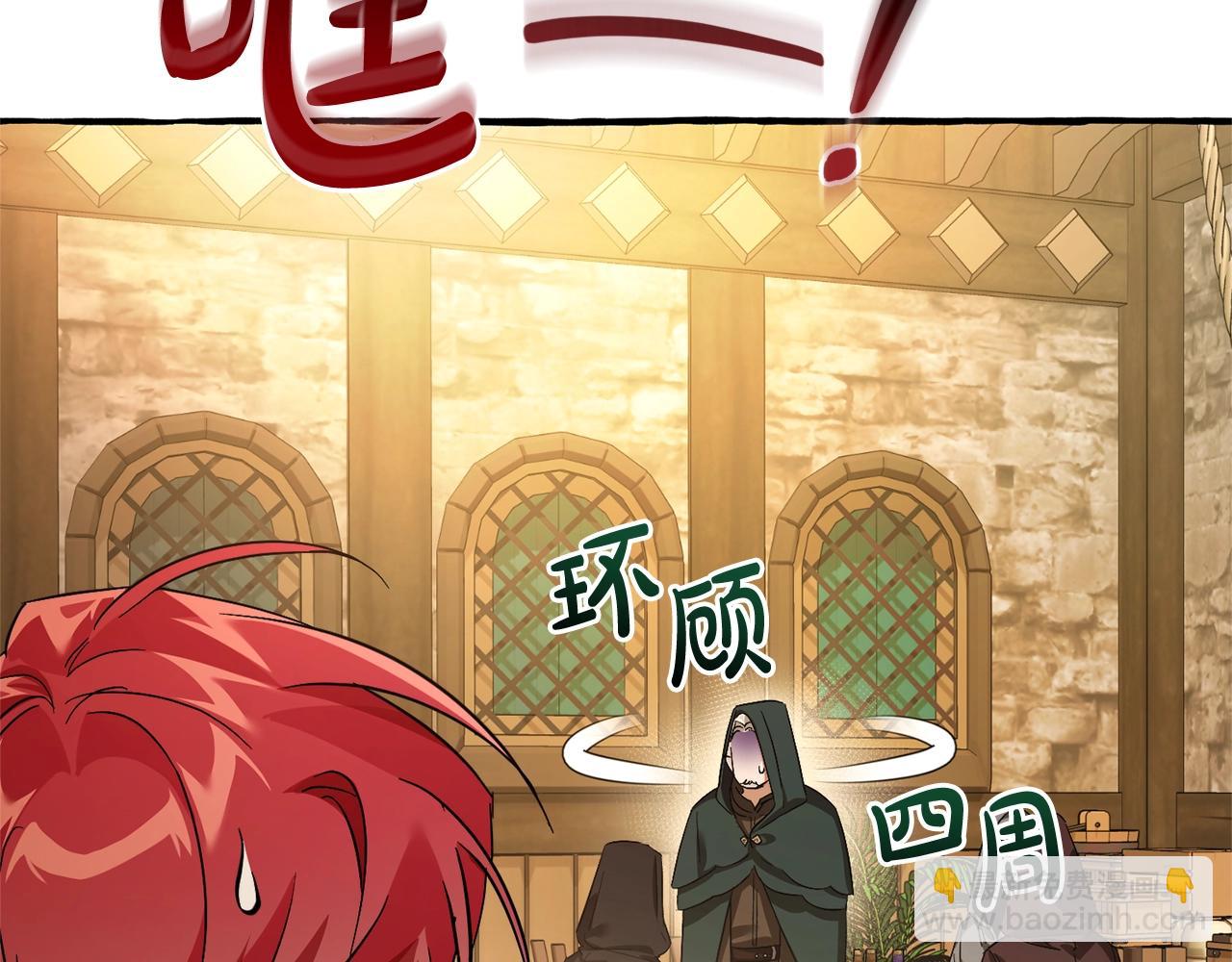 成爲伯爵家的廢物 - 第131話 誰是龍？(2/5) - 1