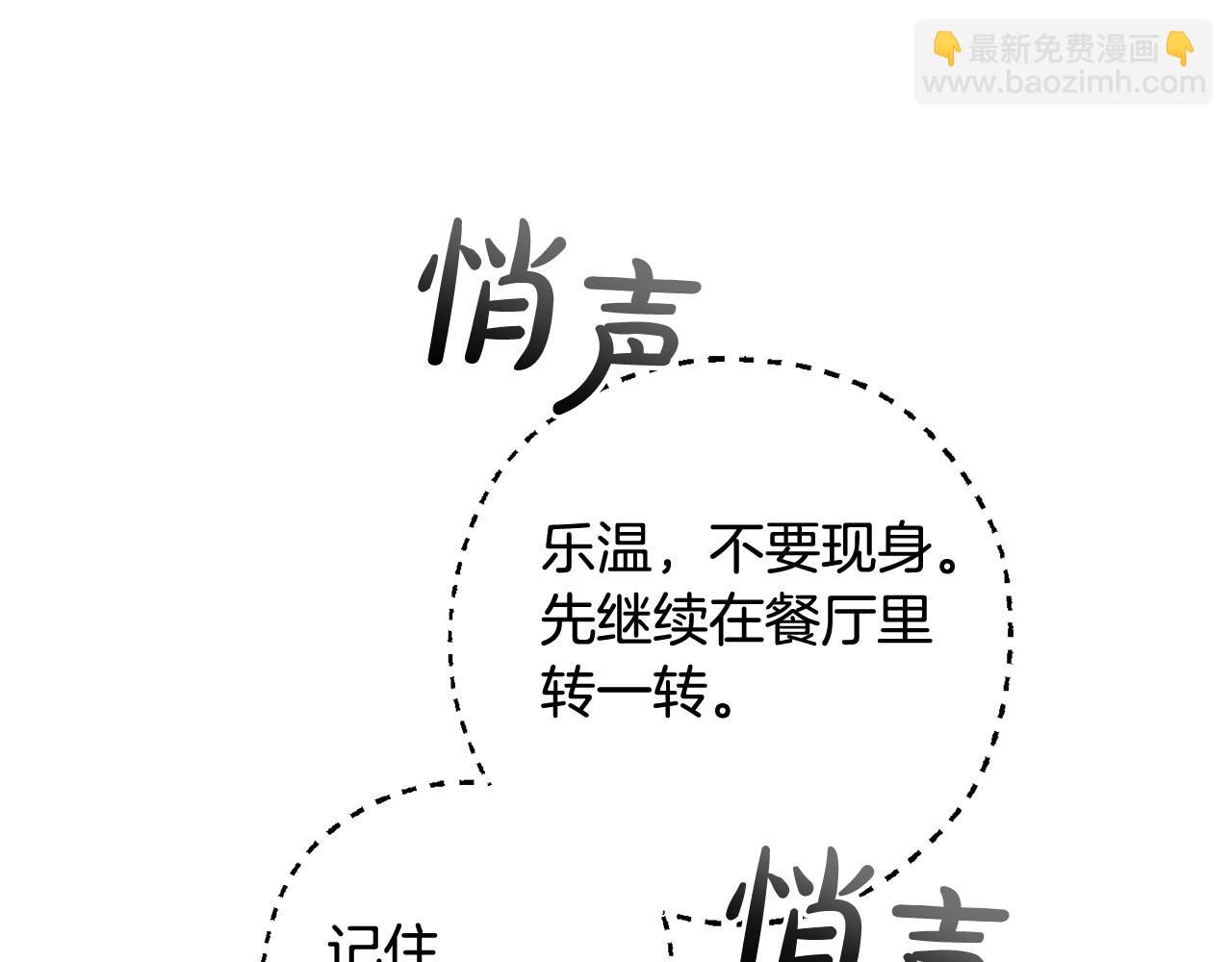 成爲伯爵家的廢物 - 第131話 誰是龍？(2/5) - 5